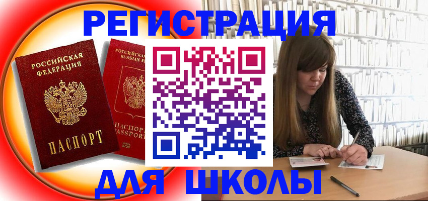 прописка штамп в Черкесске