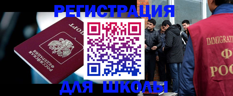 временная регистрация гарантия в Черкесске